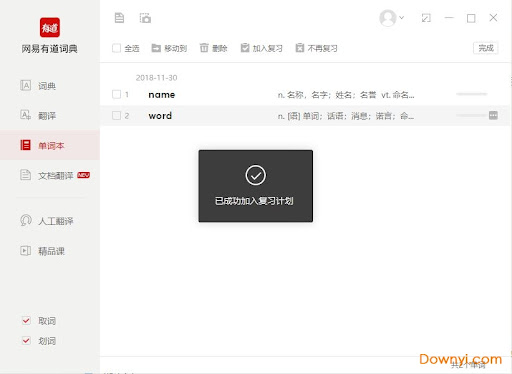 如何在有道翻译中自定义翻译结果的字体大小?