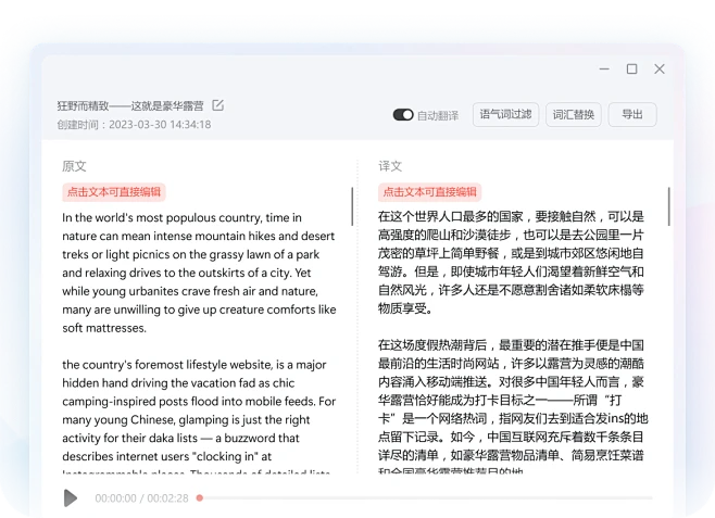 有道翻译词典的“AR翻译”支持识别索书号吗?