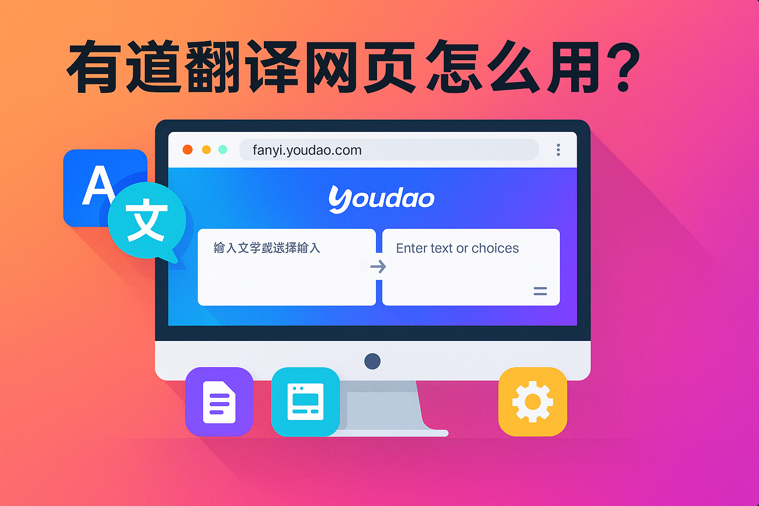 有道翻译词典支持查询Hadoop配置吗?