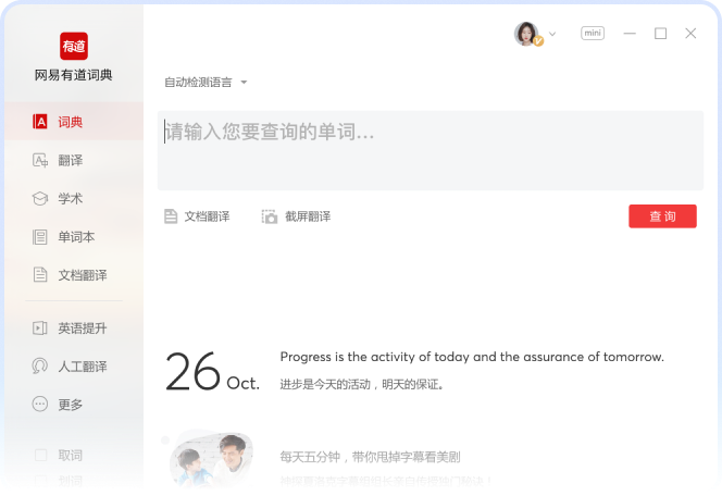 2026年有道翻译词典的“写作助手”能生成英文注释吗？