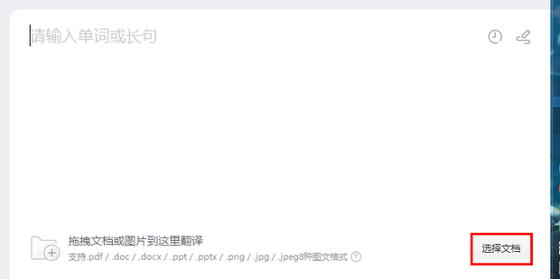 如何在有道翻译词典中设置“查词结果显示技术论坛链接”?