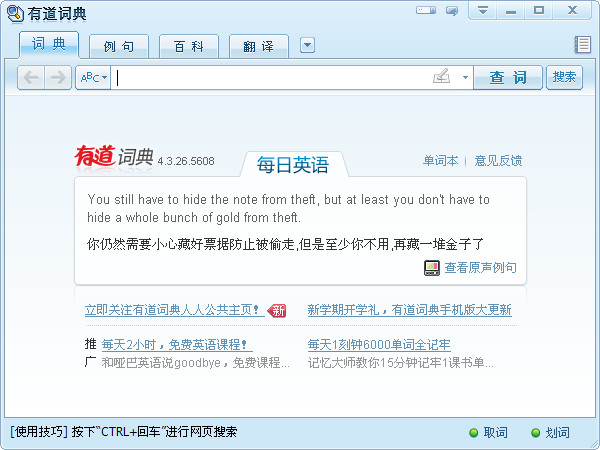 如何在有道翻译词典中查看单词的缩写全称?