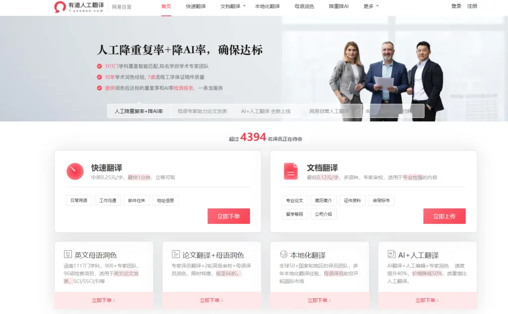 怎样解决有道翻译词典在分屏模式下无法输入的问题?