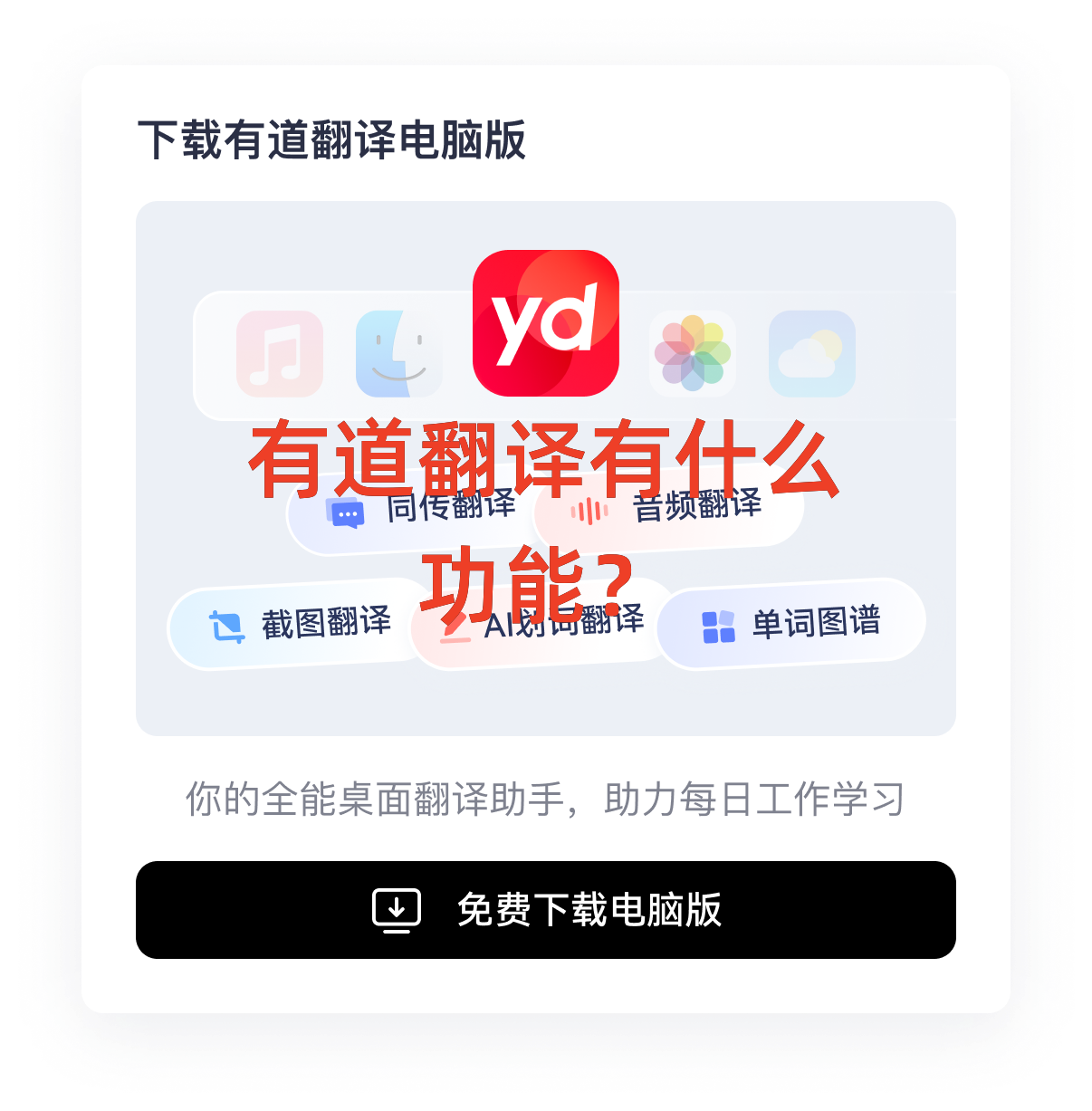 有道翻译词典支持查询新语(虚构)的词汇吗?