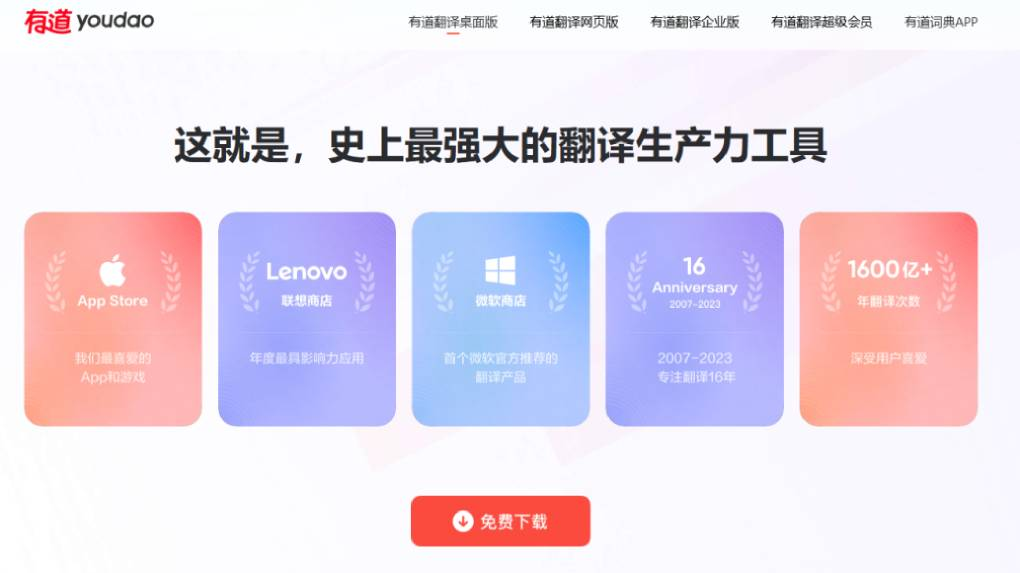 如何在有道翻译词典中设置“查词结果显示反义词辨析”?