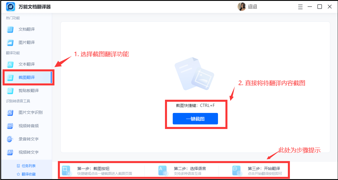 如何在有道翻译词典中开启“自动检测剪贴板”?