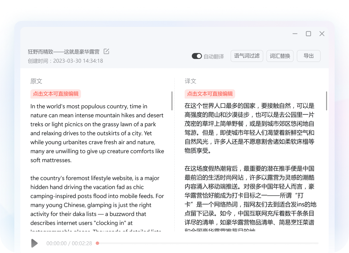 有道翻译词典的“生词本”支持云端备份吗?