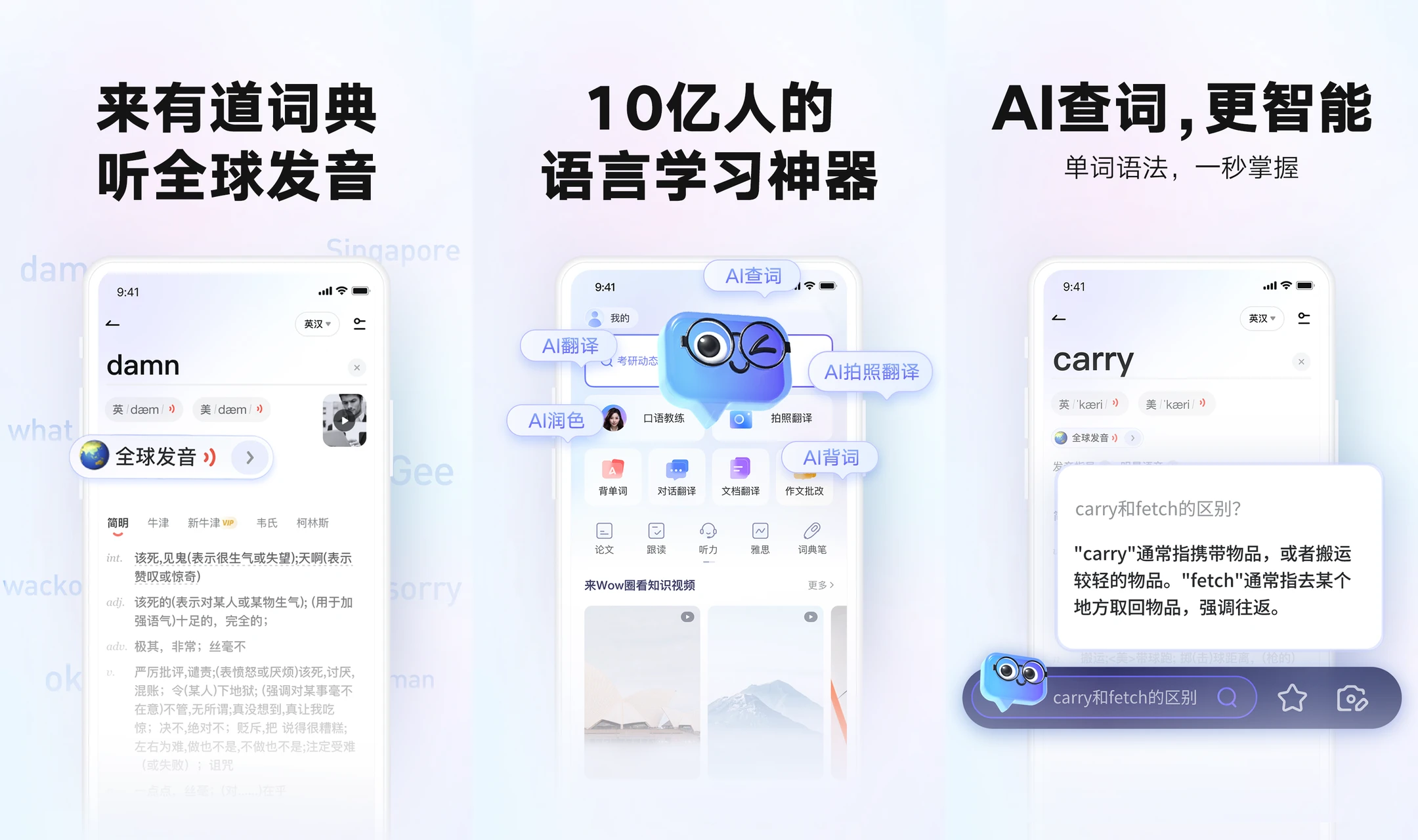 如何在有道翻译词典中查看单词的搭配用法?