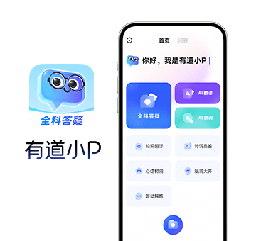 为什么有道翻译词典的“每日英语听力”联动功能很好用?