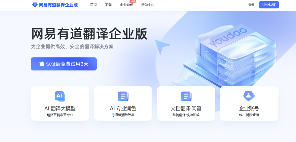 有道翻译支持翻译哈萨克语的游牧文化研究吗?