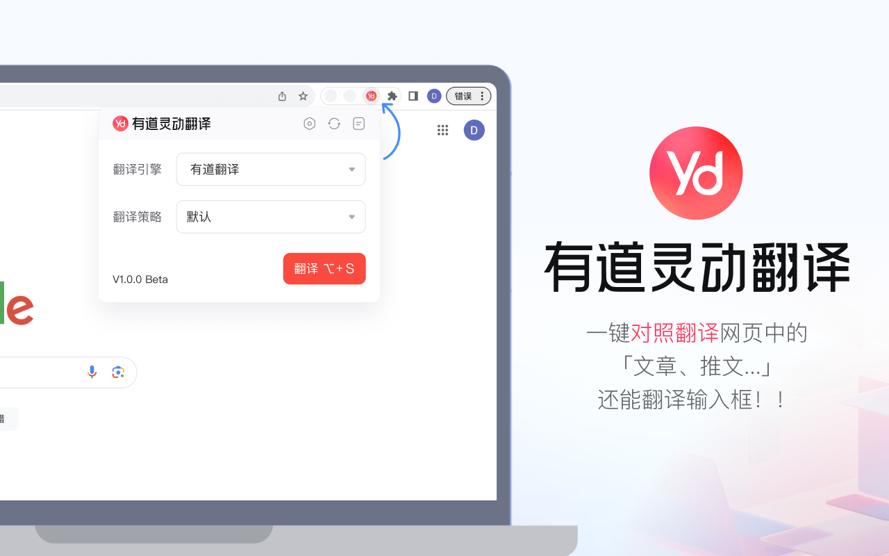 下载有道翻译时提示“系统版本过低”如何解决?