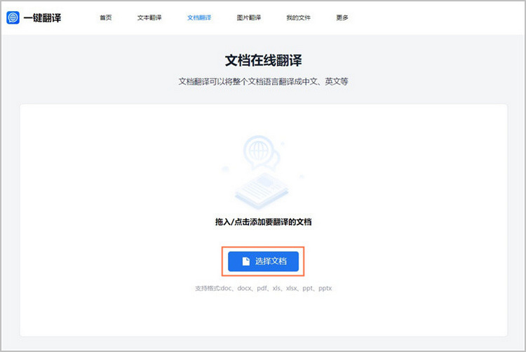 怎样用有道翻译快速翻译手机里的英文收据?