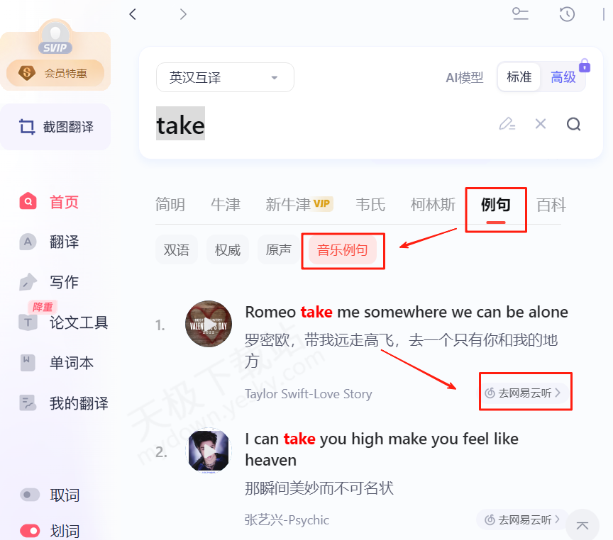 有道翻译的“单词卡片”功能怎么打印出来背诵？