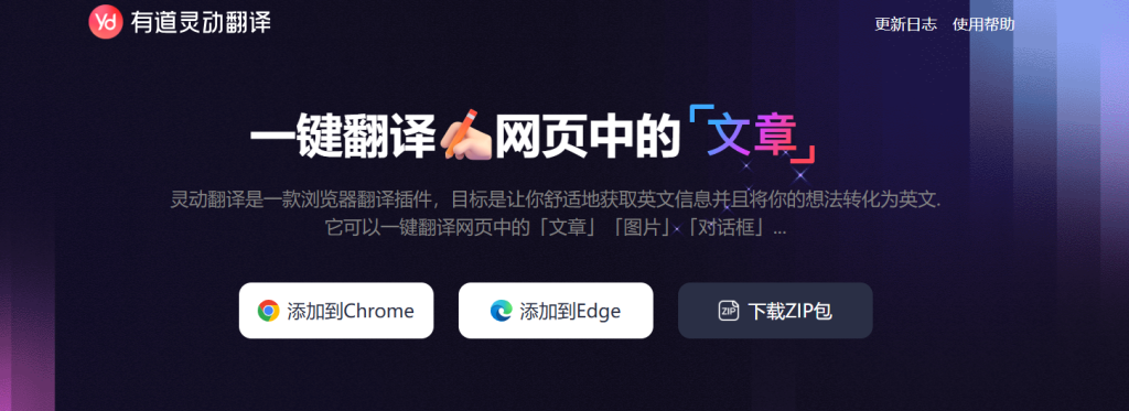 有道翻译2026版支持鸿蒙系统的所有特性吗？