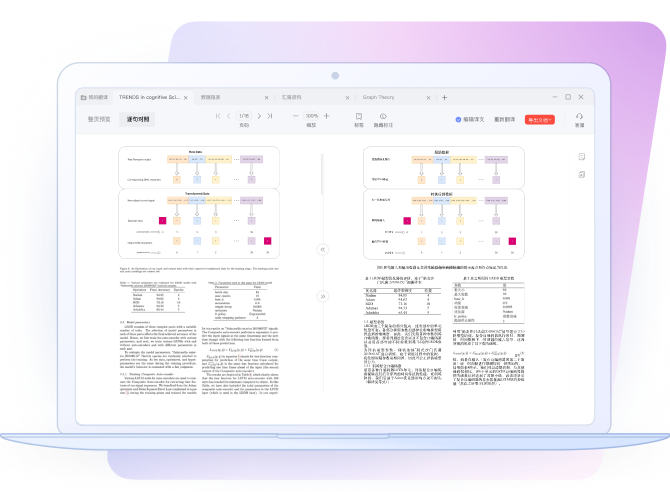 有道翻译2026版支持鸿蒙系统的所有特性吗？