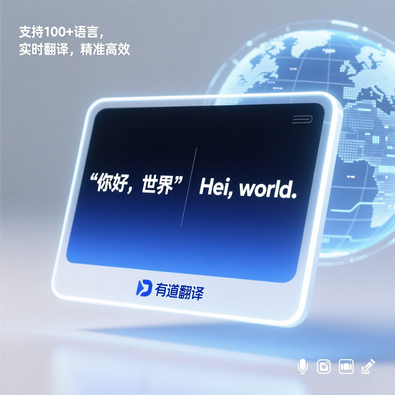 2026年有道翻译词典支持翻译限量手办的英文发售信息吗？