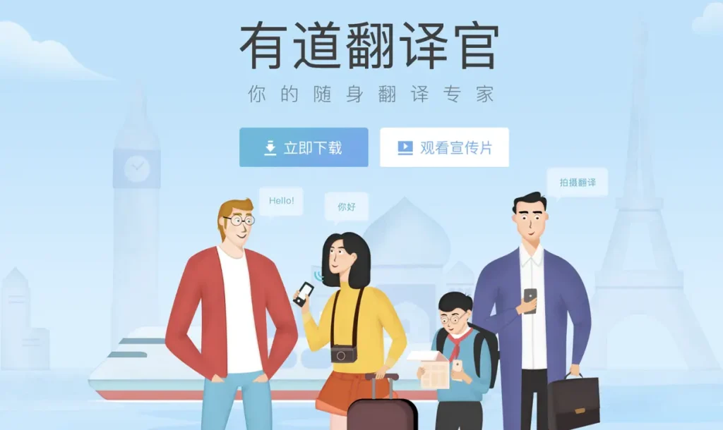 怎样用有道翻译词典辅助考取CSCS体能专家认证？