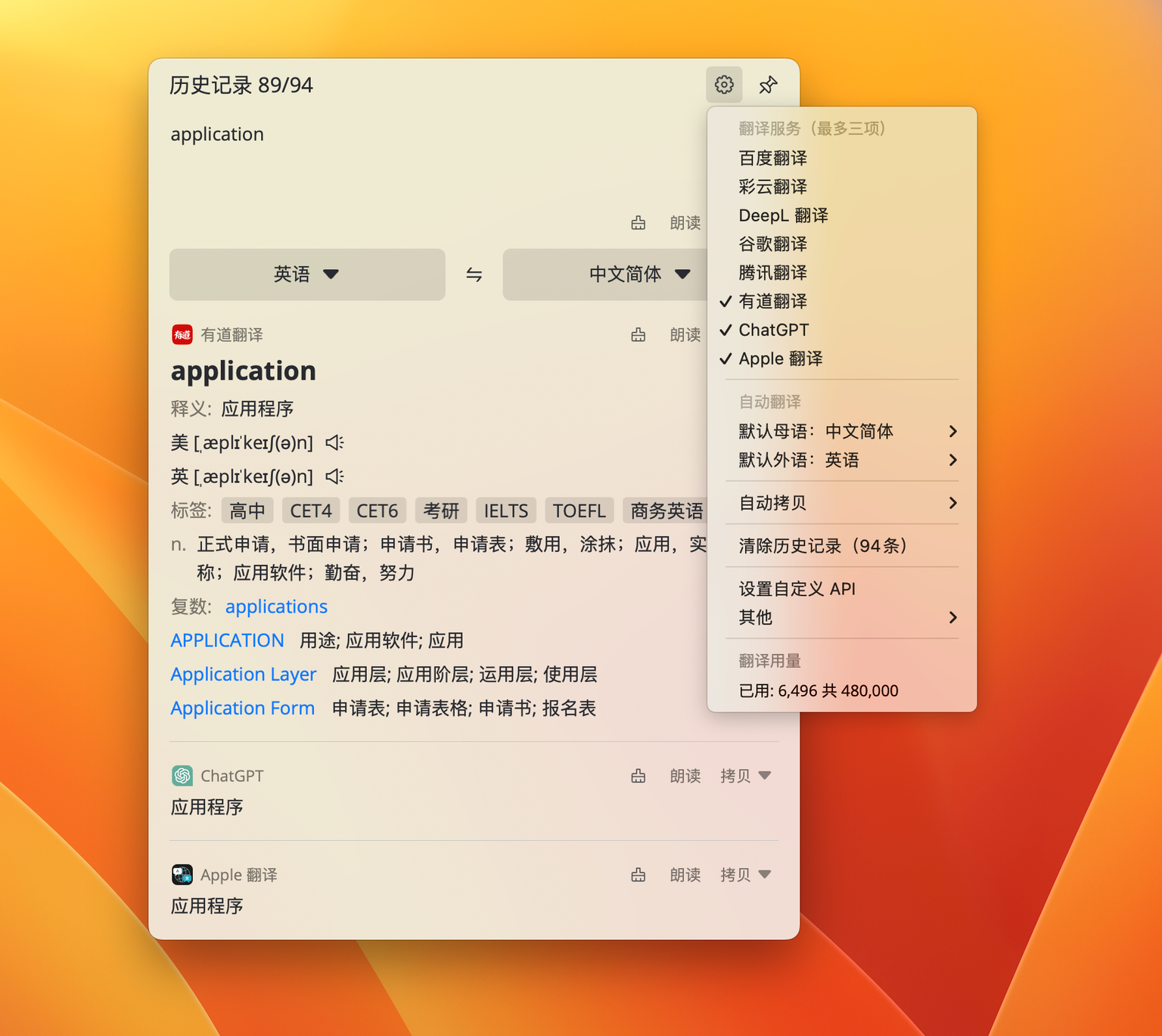 为什么宠物医生用有道翻译词典查兽药说明书？