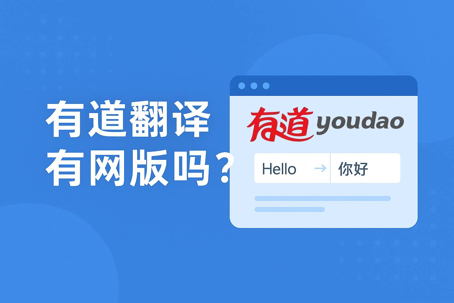 有道翻译词典支持查询匈牙利语的元音系统吗？