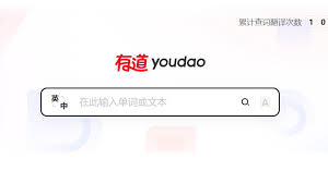 有道翻译支持翻译俄罗斯族语的手风琴曲谱吗？