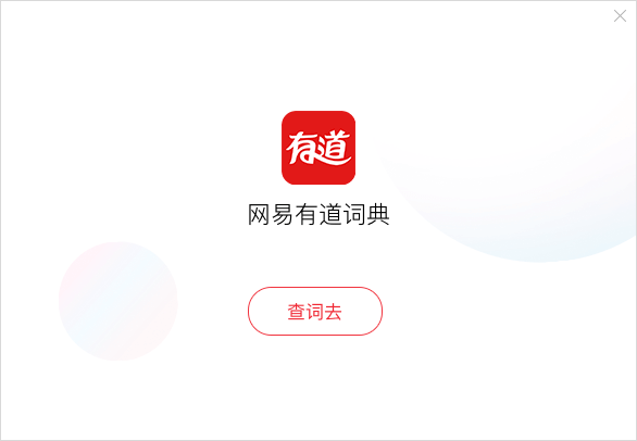 有道翻译词典支持查询匈牙利语的元音系统吗？