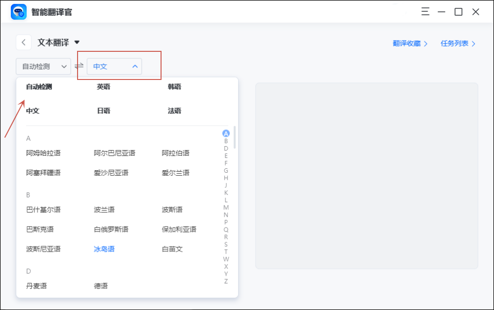 网易有道翻译悬浮球怎么关