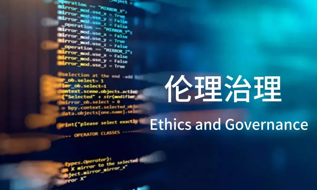 承诺践行：有道翻译成立「AI伦理委员会」，定期公示数据安全审计报告