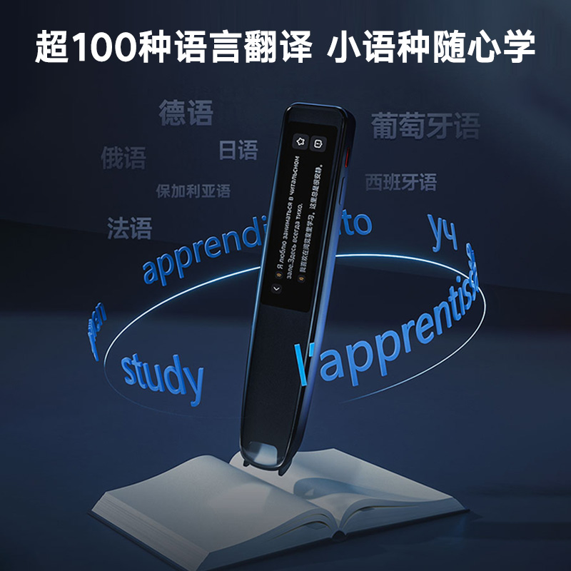 有道专业翻译笔怎么样