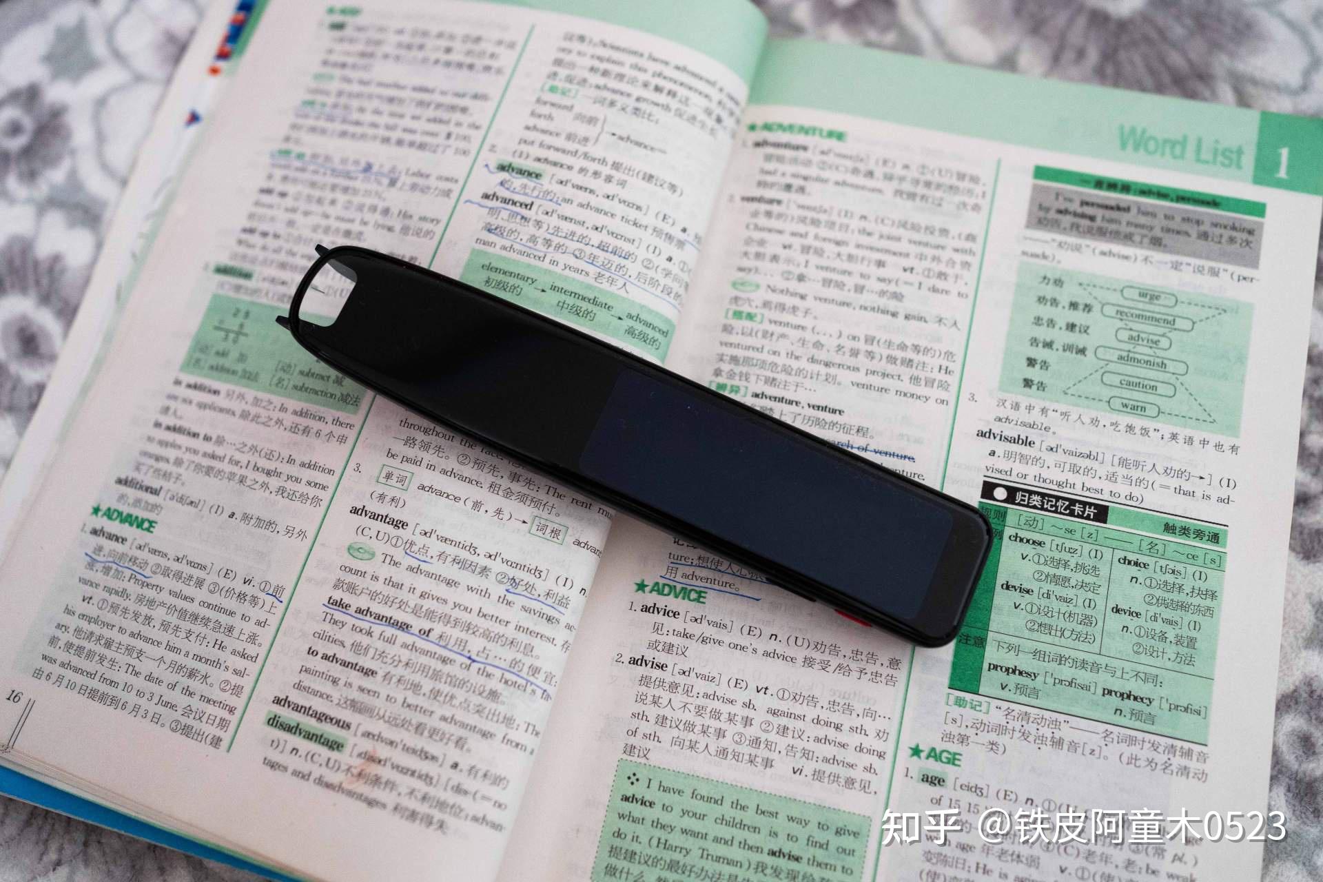 有道翻译笔专业版如何