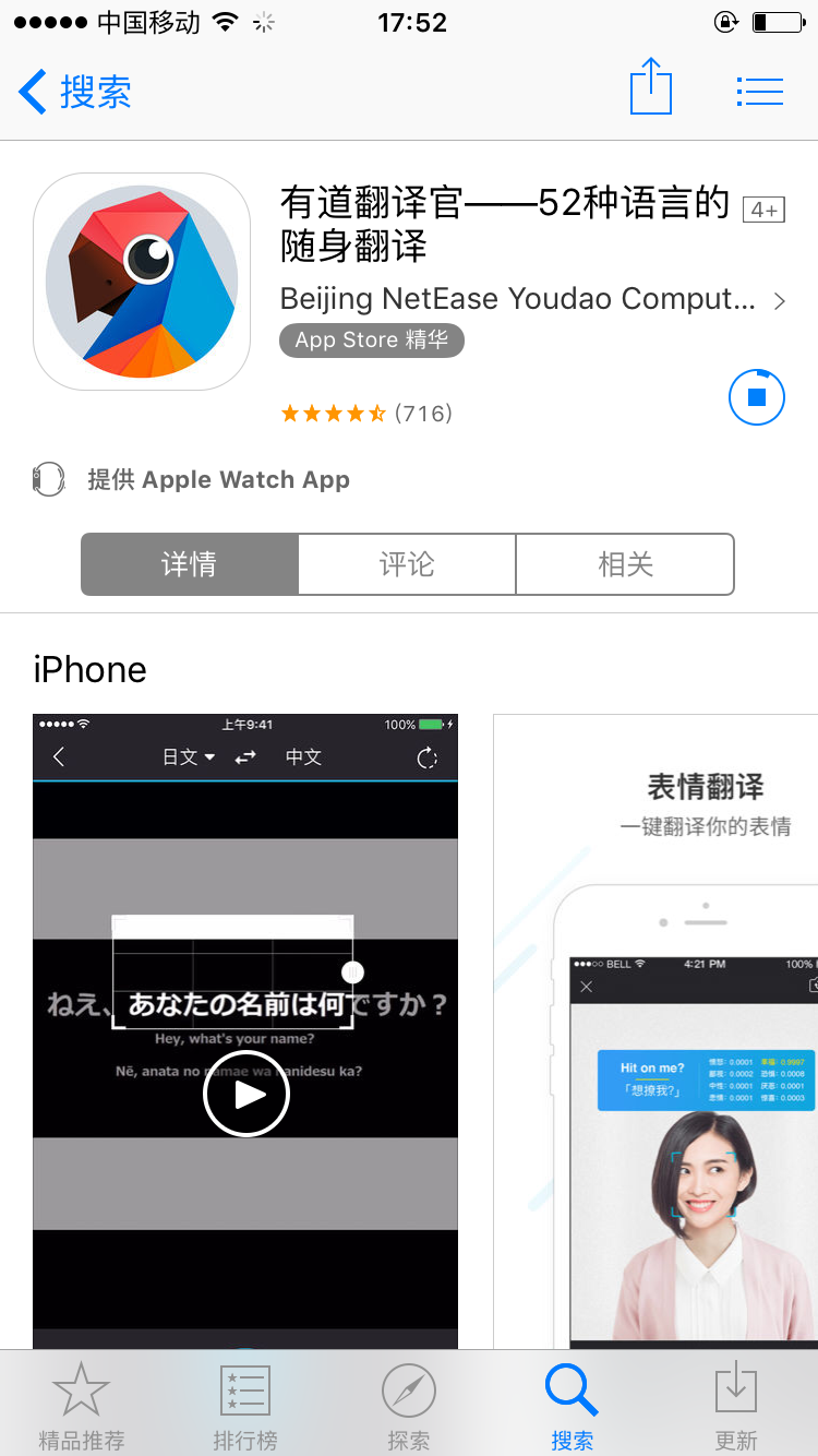 有道翻译官怎么去广告？