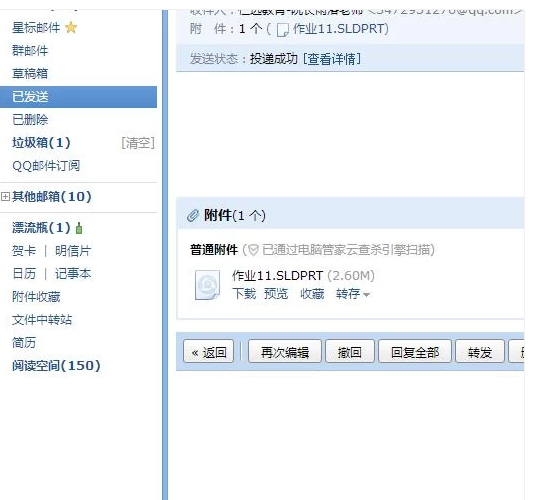 怎么把QQ里文档发到有道翻译？超详细分步教程
