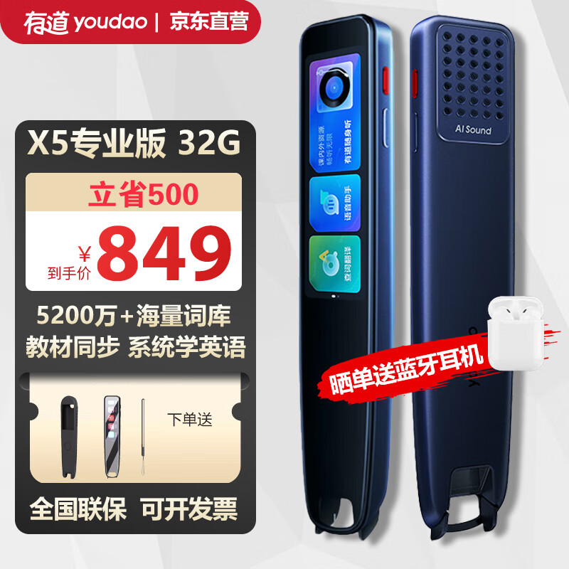 有道翻译笔怎么下载歌