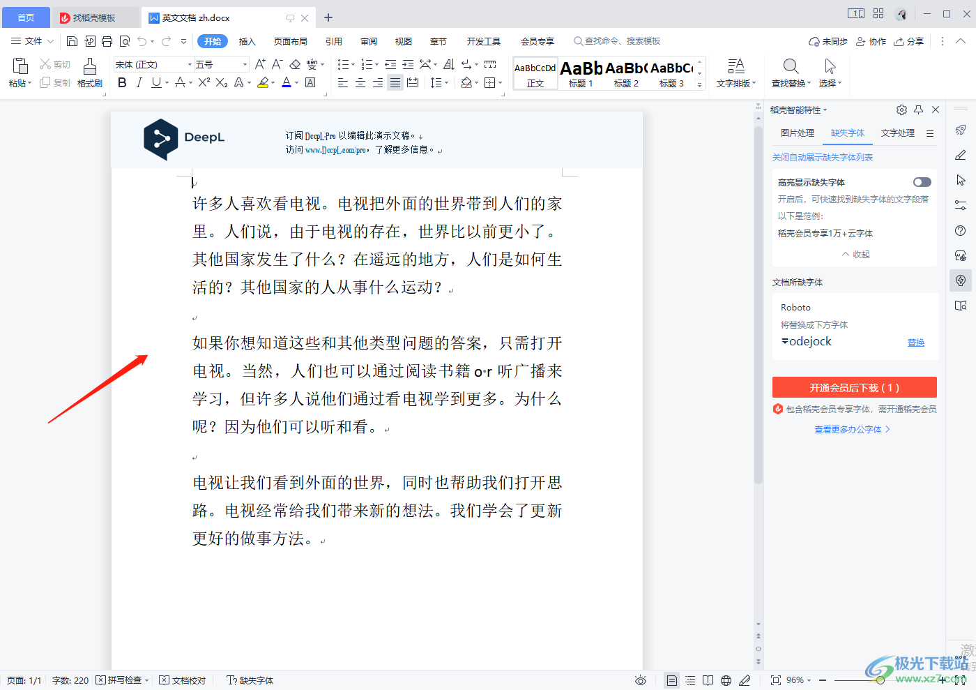 怎么让有道翻译Word文档？全面方法与实用技巧