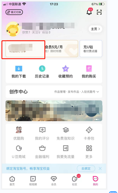 有道翻译机（或会员）取消续费终极指南：覆盖全平台（iOS/安卓/官网）