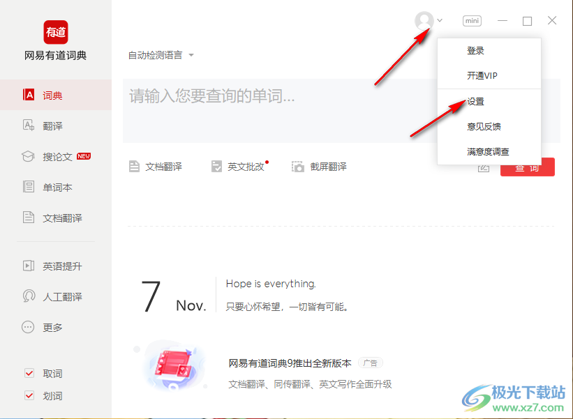 有道离线翻译包下载全攻略：无网络也能轻松翻译