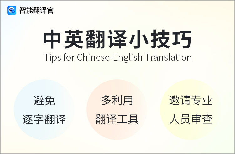 有道翻译如何选择？从日常学习到专业场景的全方位解析
