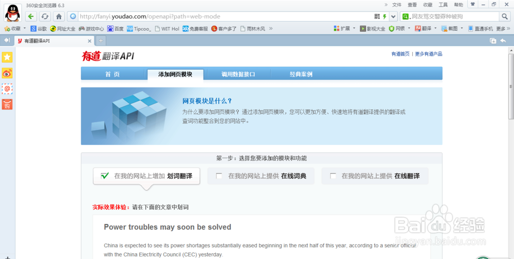 有道翻译机怎么添加中文？从设置到离线包下载的完整步骤