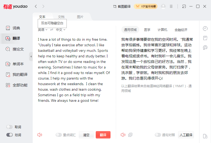 有道翻译显示无网络怎么办？从入门到精通的全面解决方案