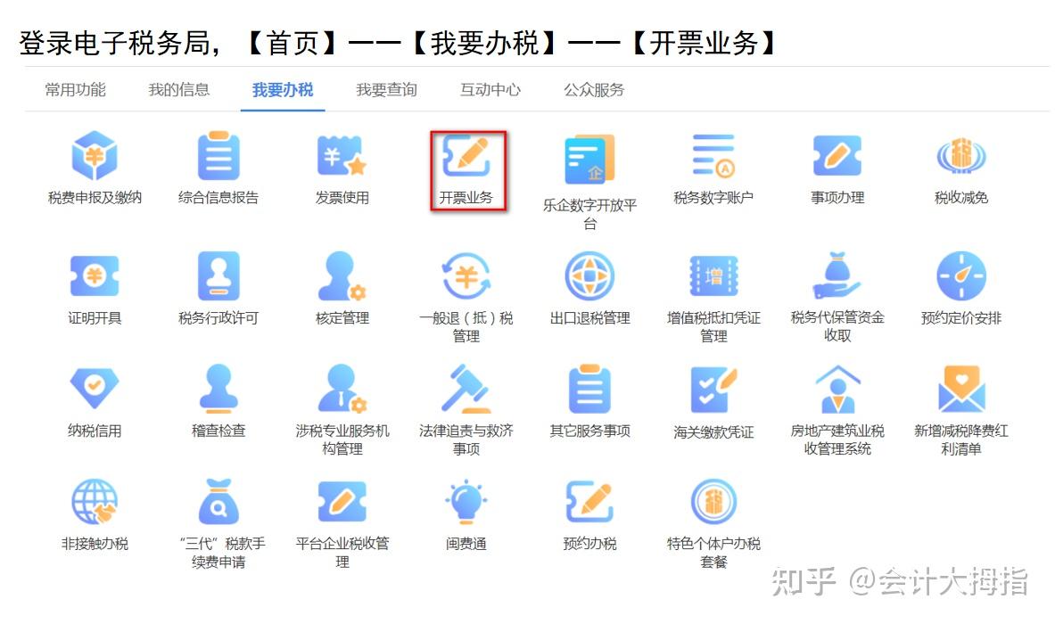 有道翻译如何开发票？2024年全渠道终极指南（附详细步骤）