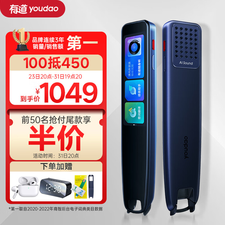 有道翻译笔怎么售后