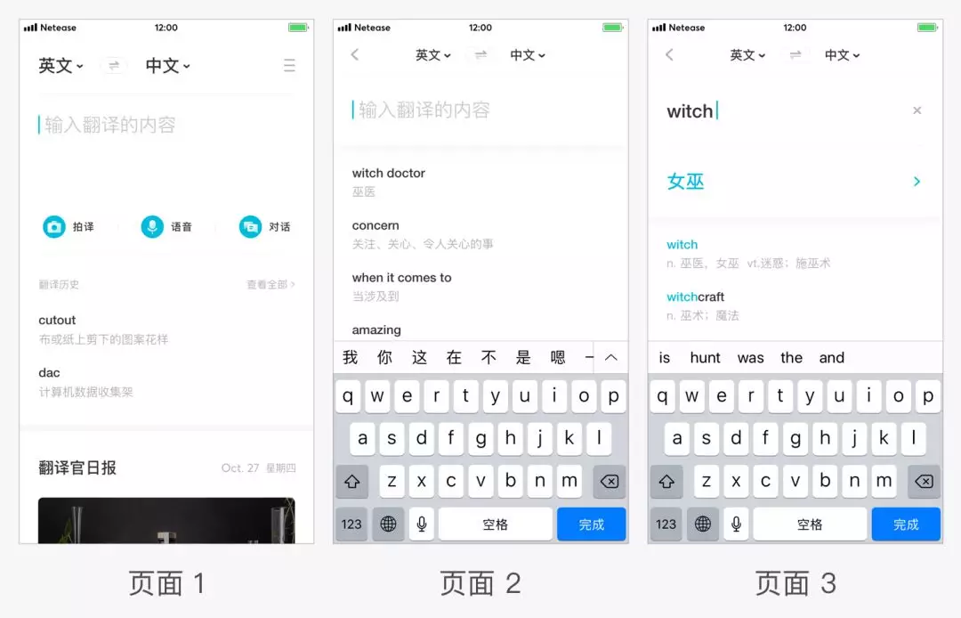 有道翻译怎么1351469Z空间