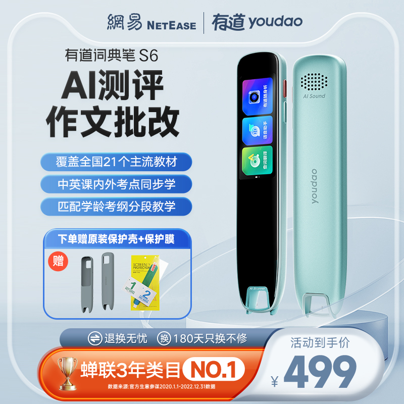 有道翻译笔怎么读组合音？掌握自然拼读功能的终极方法