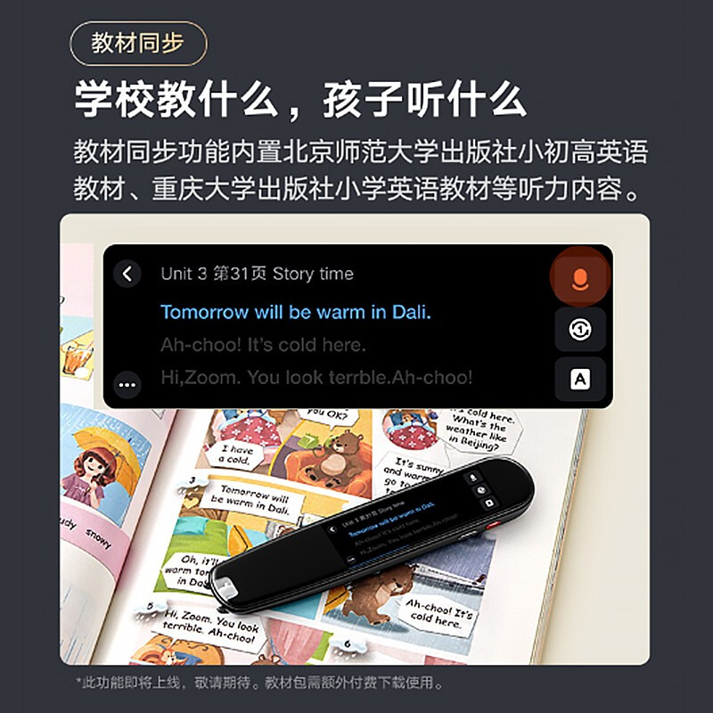 有道翻译笔X3S怎么下载网易云？官方教程与常见问题解答