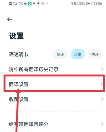 有道翻译官悬浮取词终极指南：从开启到精通 (2024最新版)