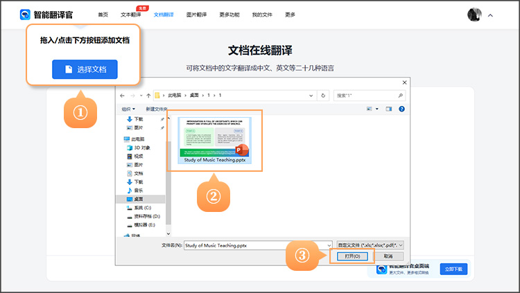 有道翻译文档翻译怎么关闭？超详细分步指南（PC/网页/手机版）