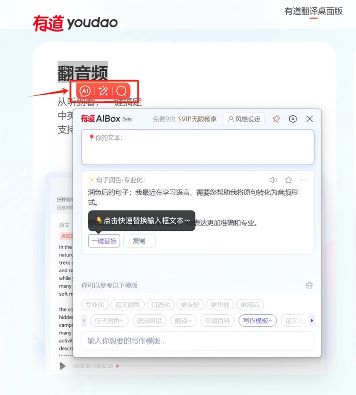 深度解析：网易有道翻译是如何精准锁定并获取亿万用户的？