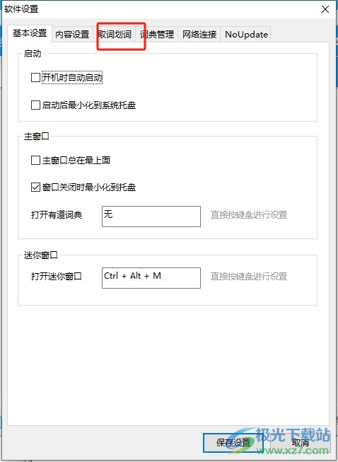 有道翻译官怎么开启取词?多场景取词技巧与问题排查全攻略
