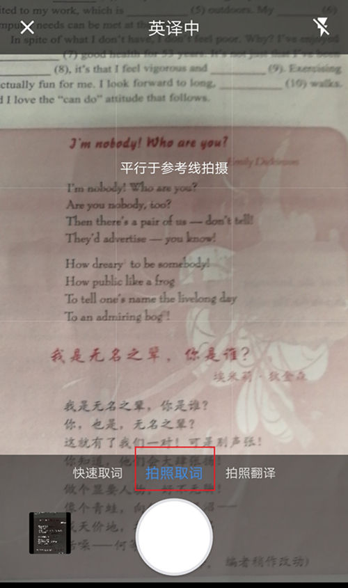 巧用有道词典，四级翻译难题迎刃而解