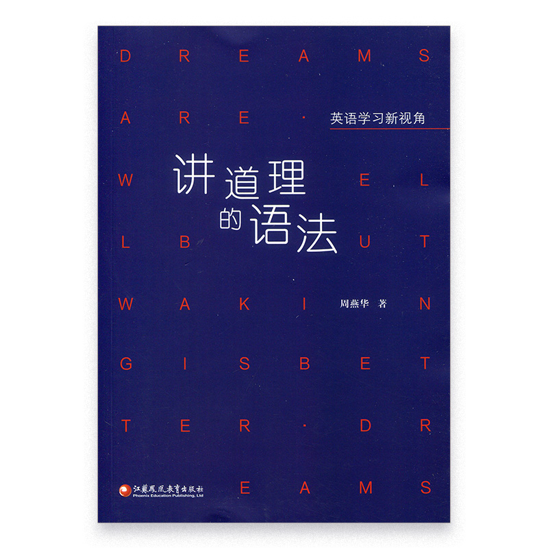 破解“好有道理的你”英文翻译：从字面到神髓的深度解析