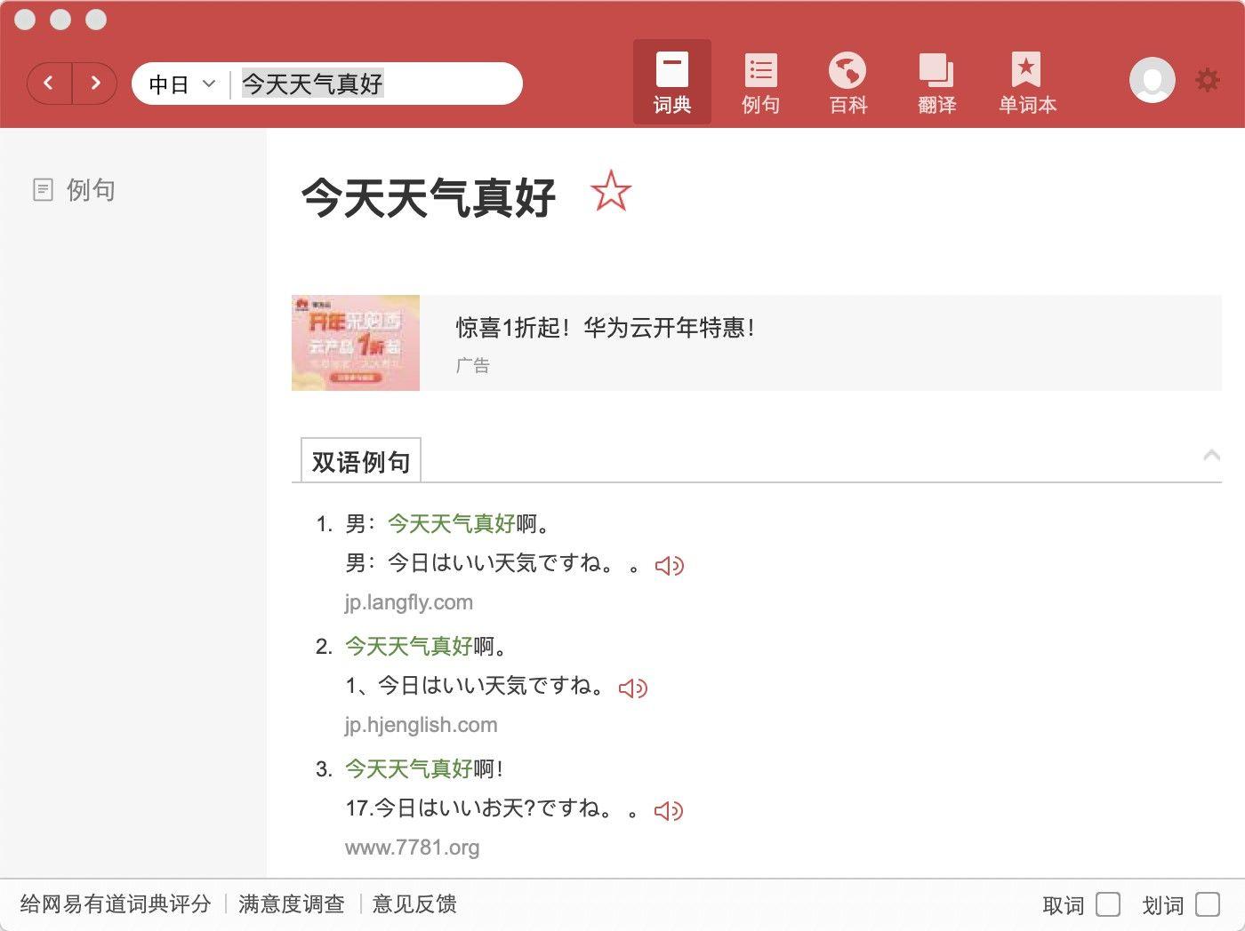 有道词典怎么点击翻译？2025年最全屏幕取词/划词设置指南
